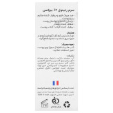بیزانس سرم رتینول 2 درصد